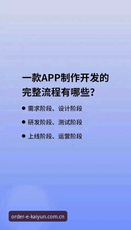 开云APP功能 开云平台APP功能使用教程:从安装到赛事数据分析全流程